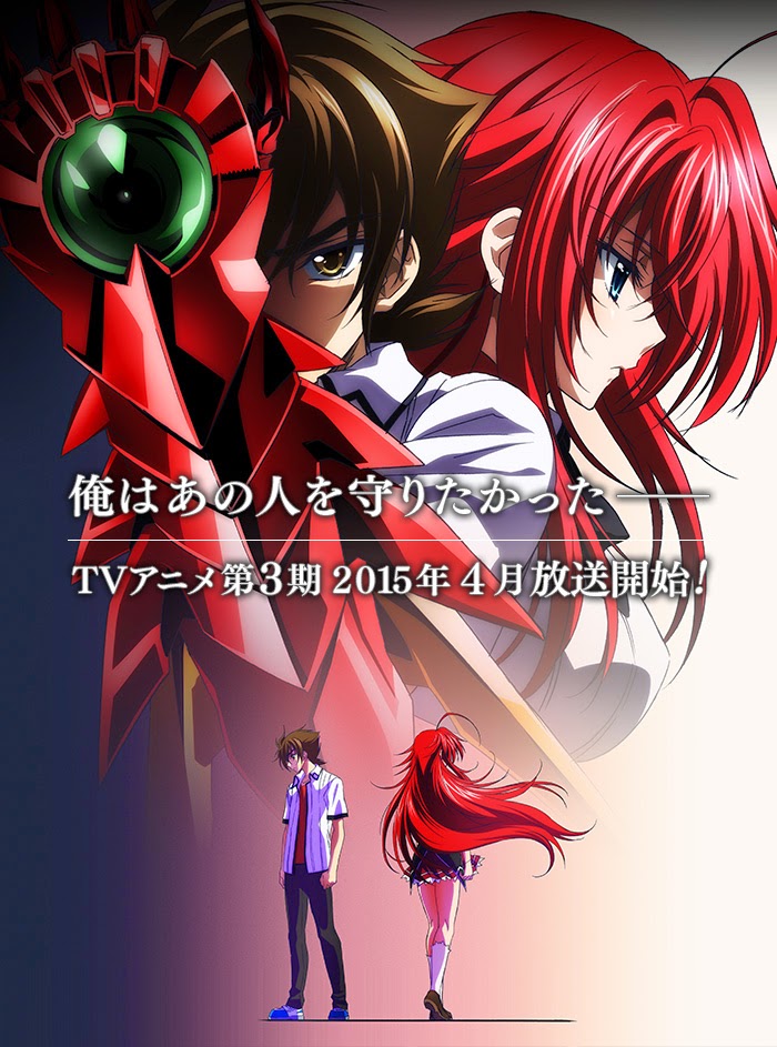 ANIME : High School DXD Season 3 Get's New Title , Promo Art And Trailer