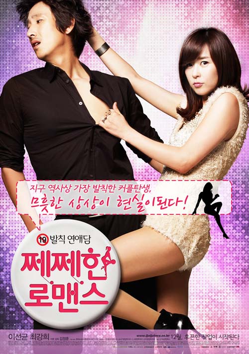 Disorderlies Movie Watch Online Disorderlies Movie Watch Online