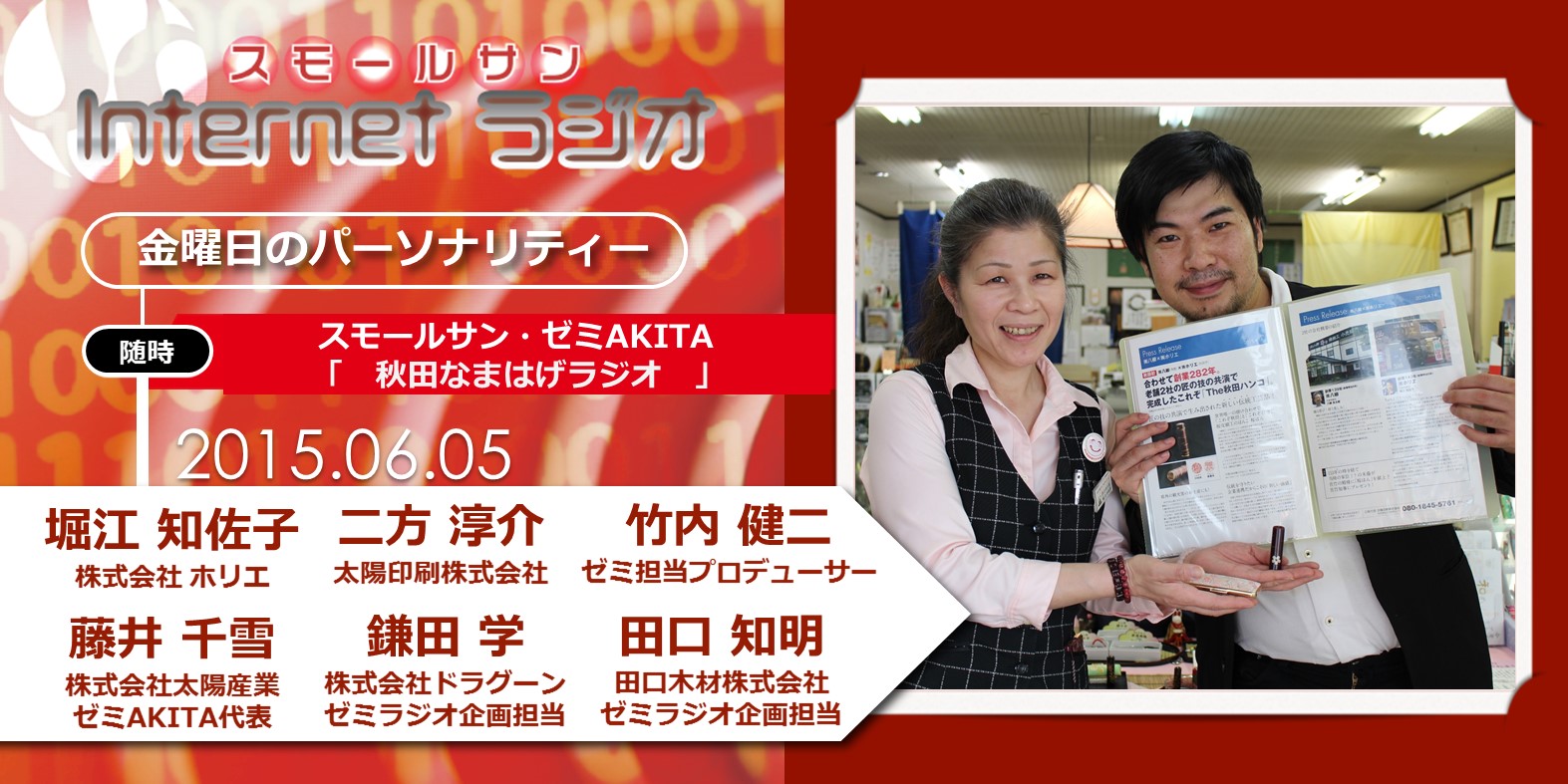 SS-netradio-20140416