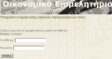 ΔΕΣ ONLINE ΤΙ ΟΦΕΙΛΕΙΣ ΣΤΟ ΟΕΕ