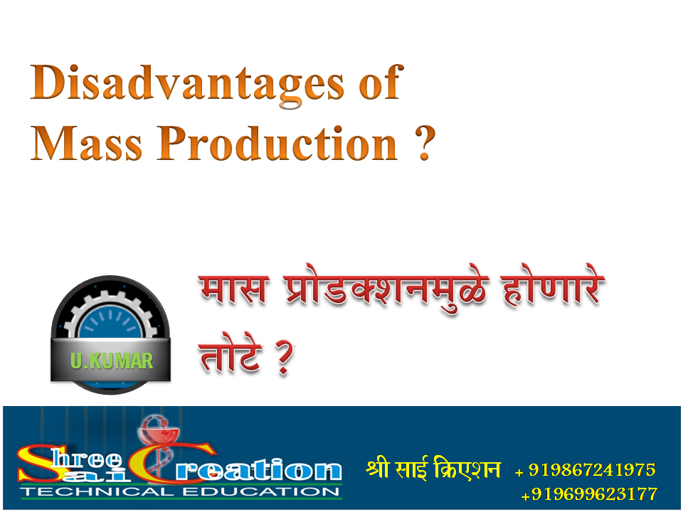 Disadvantages Of Mass Production