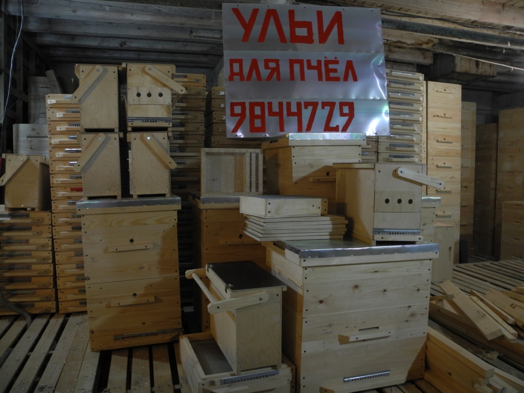 Магазин Пчеловодства В Спб