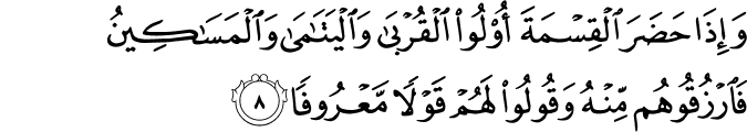 Surah An Nisa Translation Al Qur An Dan Terjemahan