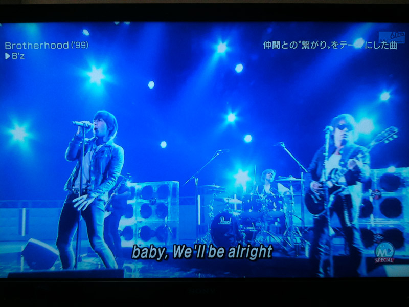 Mステb Z登場 さよなら傷だらけの日々よ