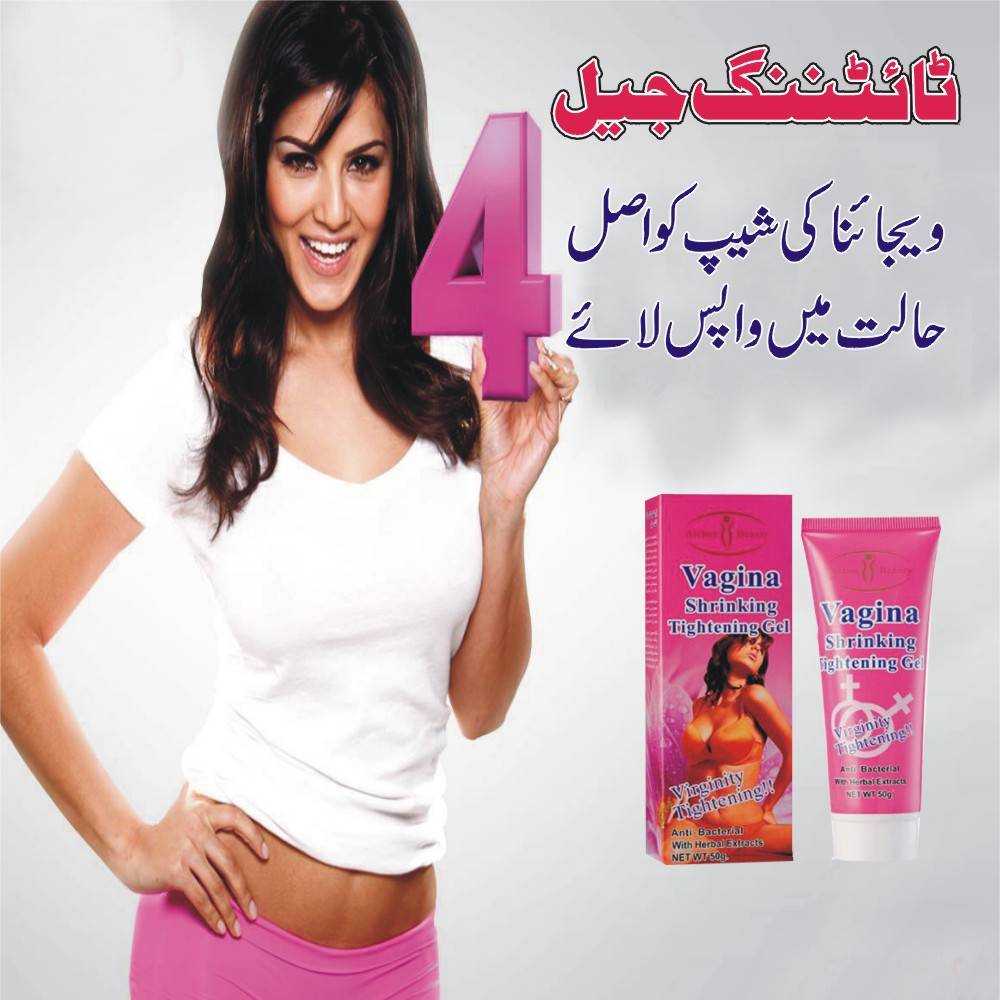 Lady Secret Vagina Tightening Cream in Pakistan