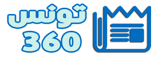 تونس 360