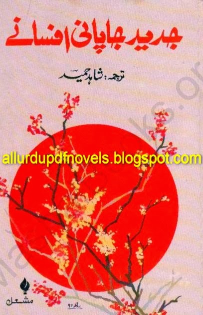 a hameed shahid books