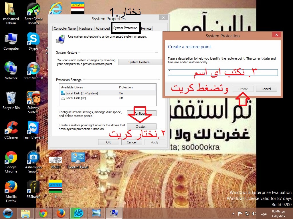استعاده النظام لويندوز7 بالصور استعاده النظام لويندوز7 بالصور