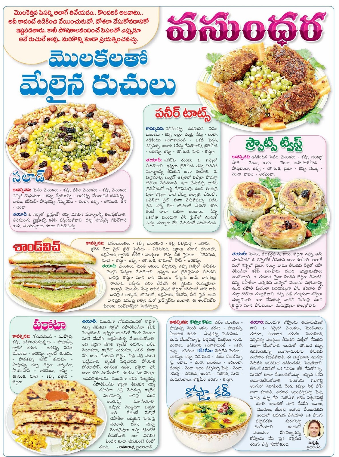 Telugu Recipes: AndhraRecipes MakingTips_KitchenTips_ RecipesTips