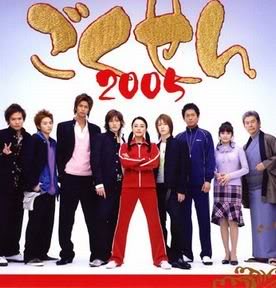 JdramaReViEws: Gokusen season2