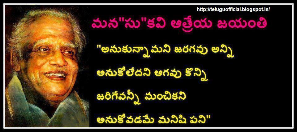 Telugu Quotes Telugu Quotes