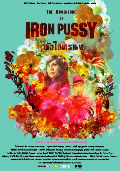 The Adventures of Iron Pussy movie