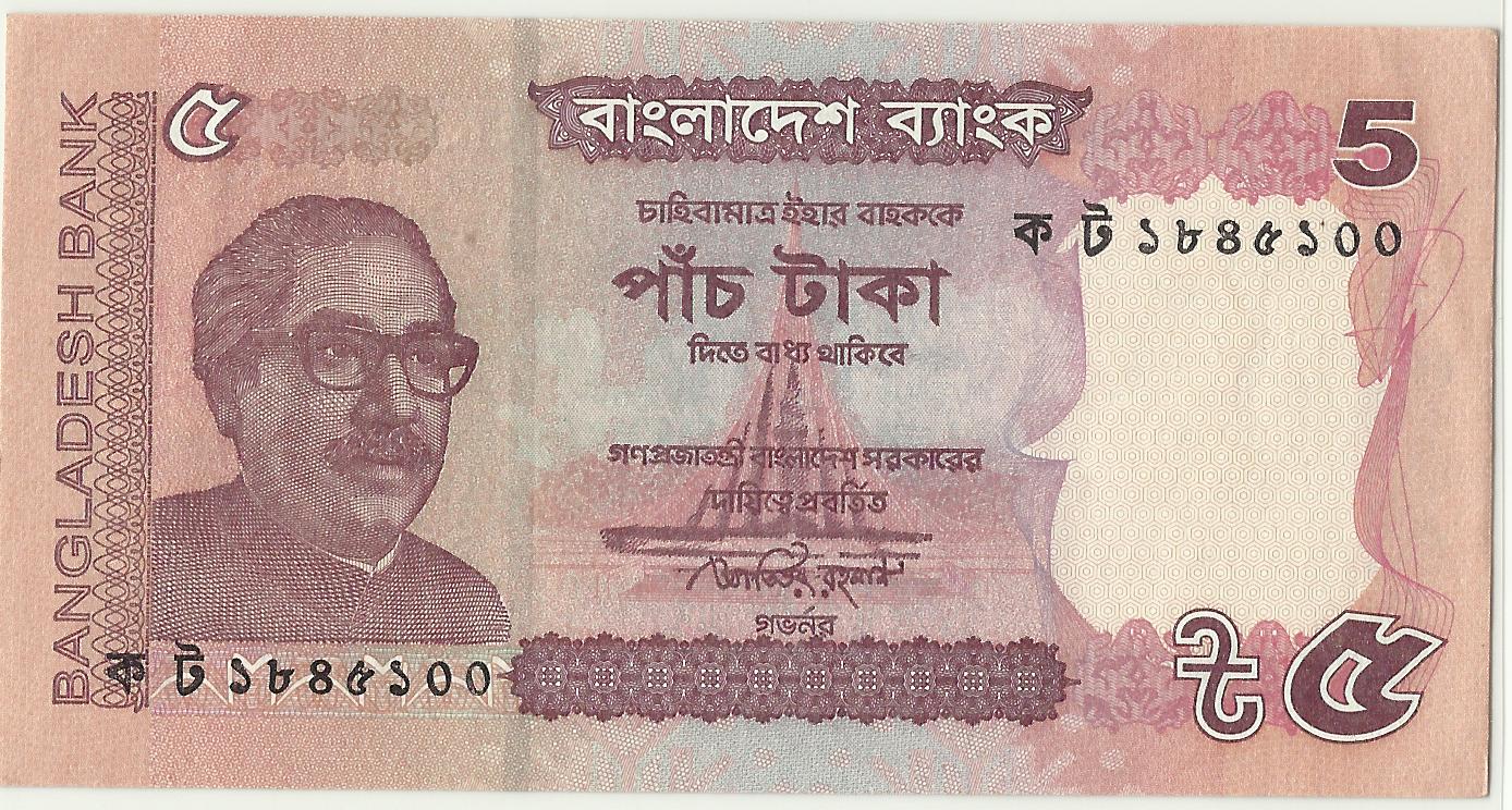 Coin n Currency Collection Banknotes of Bangladesh