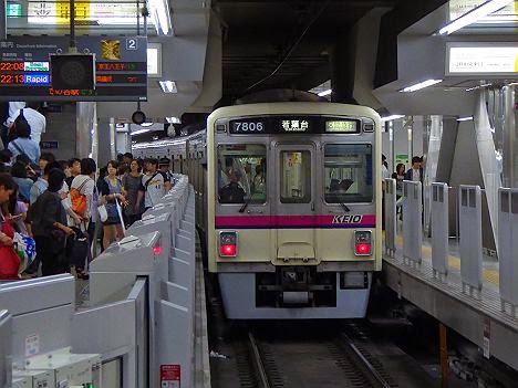 臨時区間急行　若葉台行き1　7000系幕車(AKB臨)