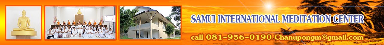 Samui International Meditation Center