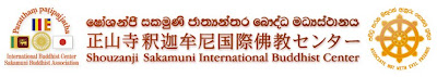 Sakamuni International Buddhist Center
