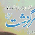 Sarguzashat Digest March 2015