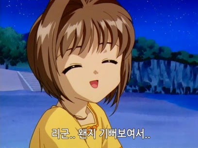 [카드캡터체리] 체리를 향한 샤오랑의 감정변화 | 인스티즈