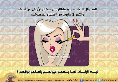 نكت مصرية مضحكة كاريكاتير مصرى مضحك 2013  %D9%86%D9%83%D8%AA+%D9%85%D8%B5%D8%B1%D9%8A%D8%A9+%28254%29