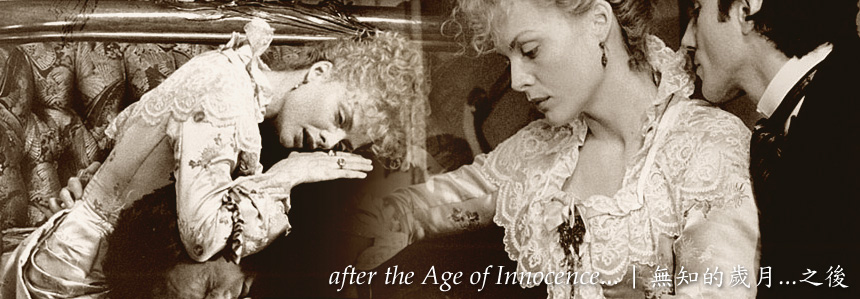 After the Age of Innocence | 無知的歲月...