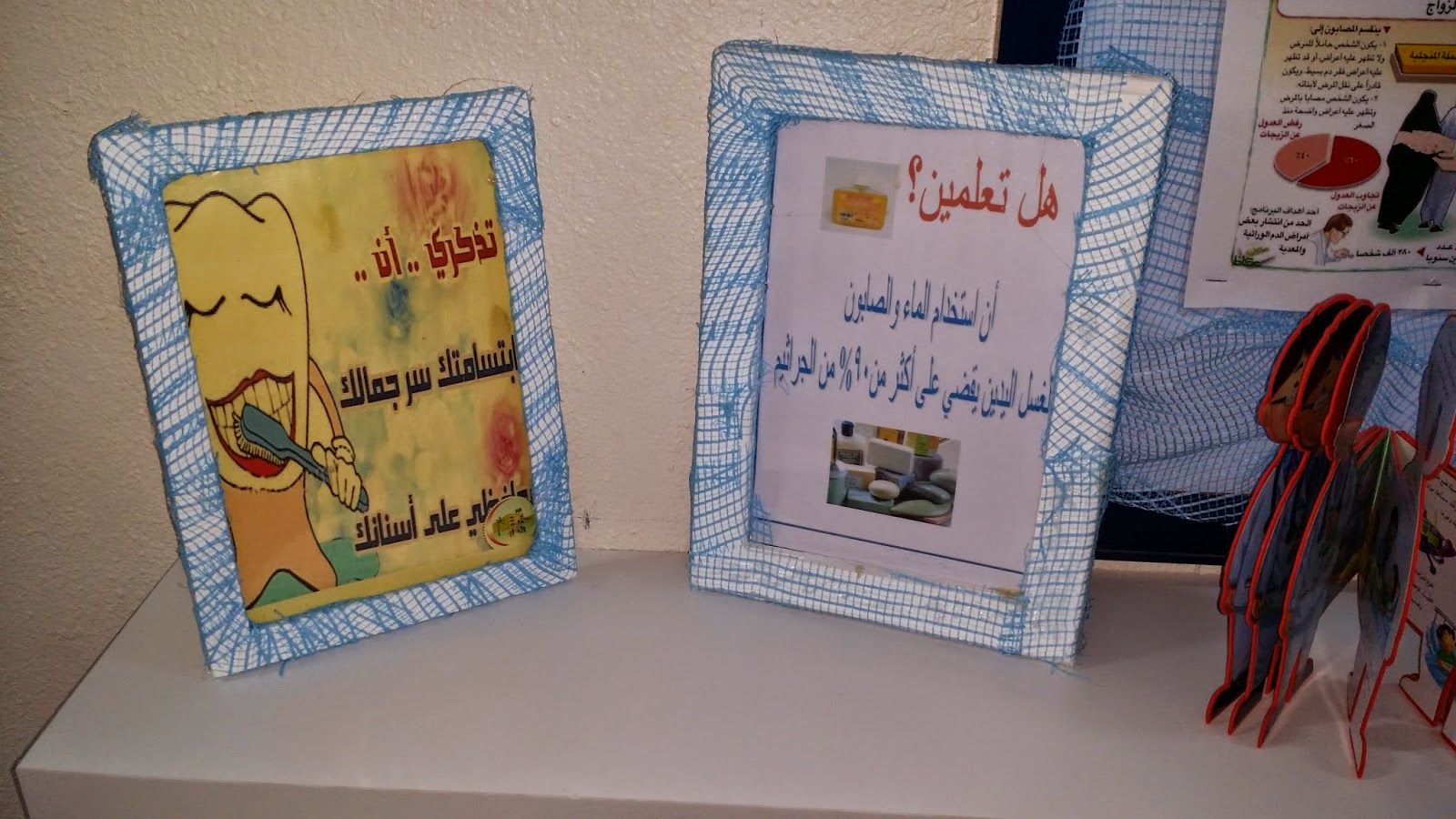 متوسطة و ثانوية الشامية مرافق المدرسة (الإرشاد الطلابي+الإرشاد الصحي) متوسطة و ثانوية الشامية مرافق المدرسة (الإرشاد الطلابي+الإرشاد الصحي)