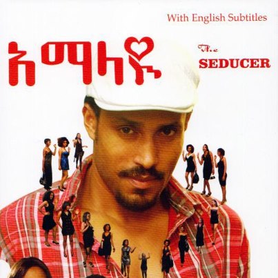 The Seducer Ethiopian Films