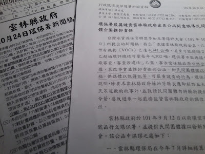 環保署、雲林縣政府針對六輕排放的揮發性有機物（VOCs）計算方式看法不同，戰得難分難解