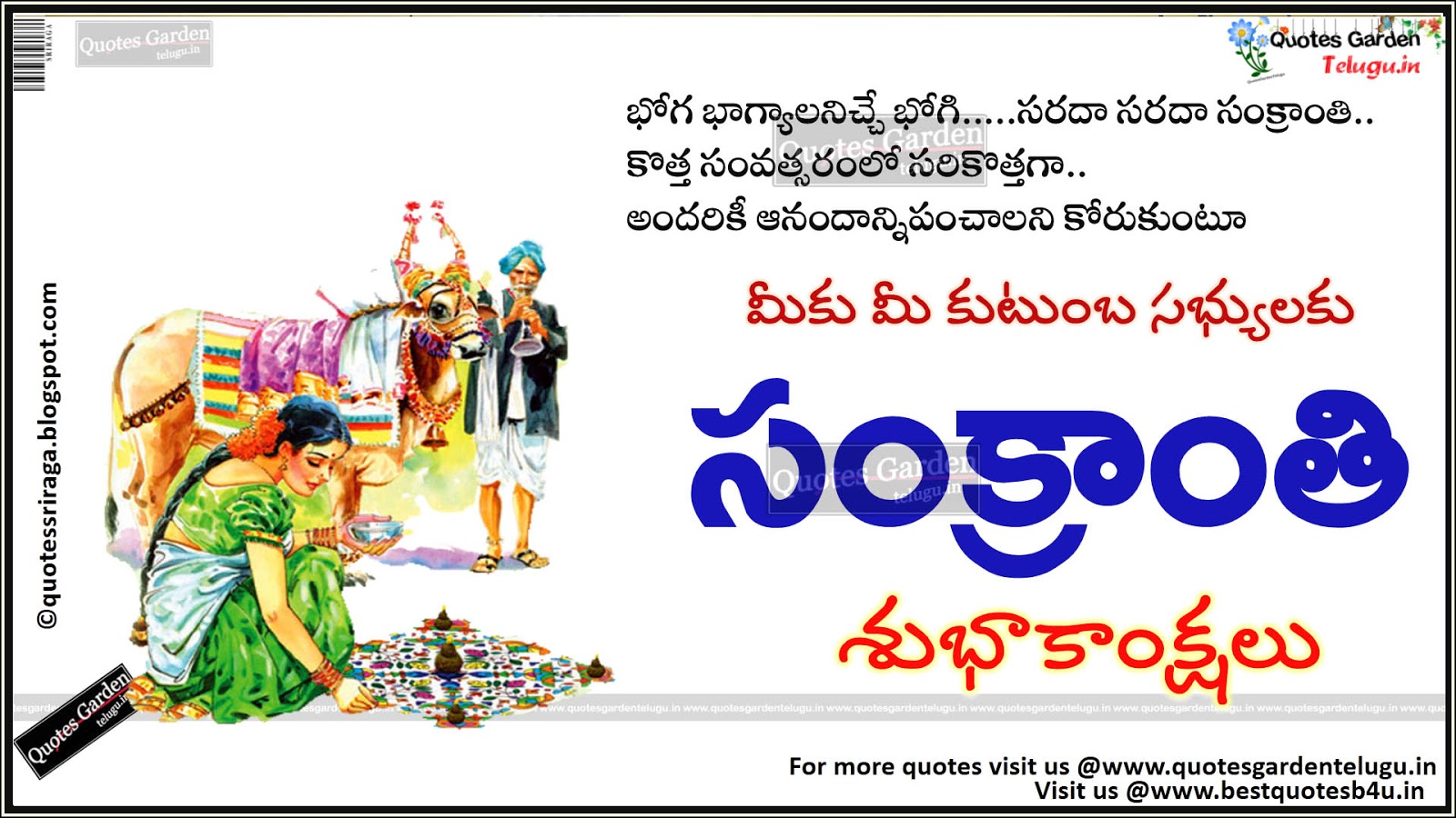 Happy Makar Sankranti 2017 Greetings in Telugu - Sankranthi 2017 ...