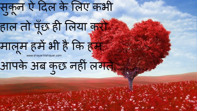Hindi  Love Shayari Images 