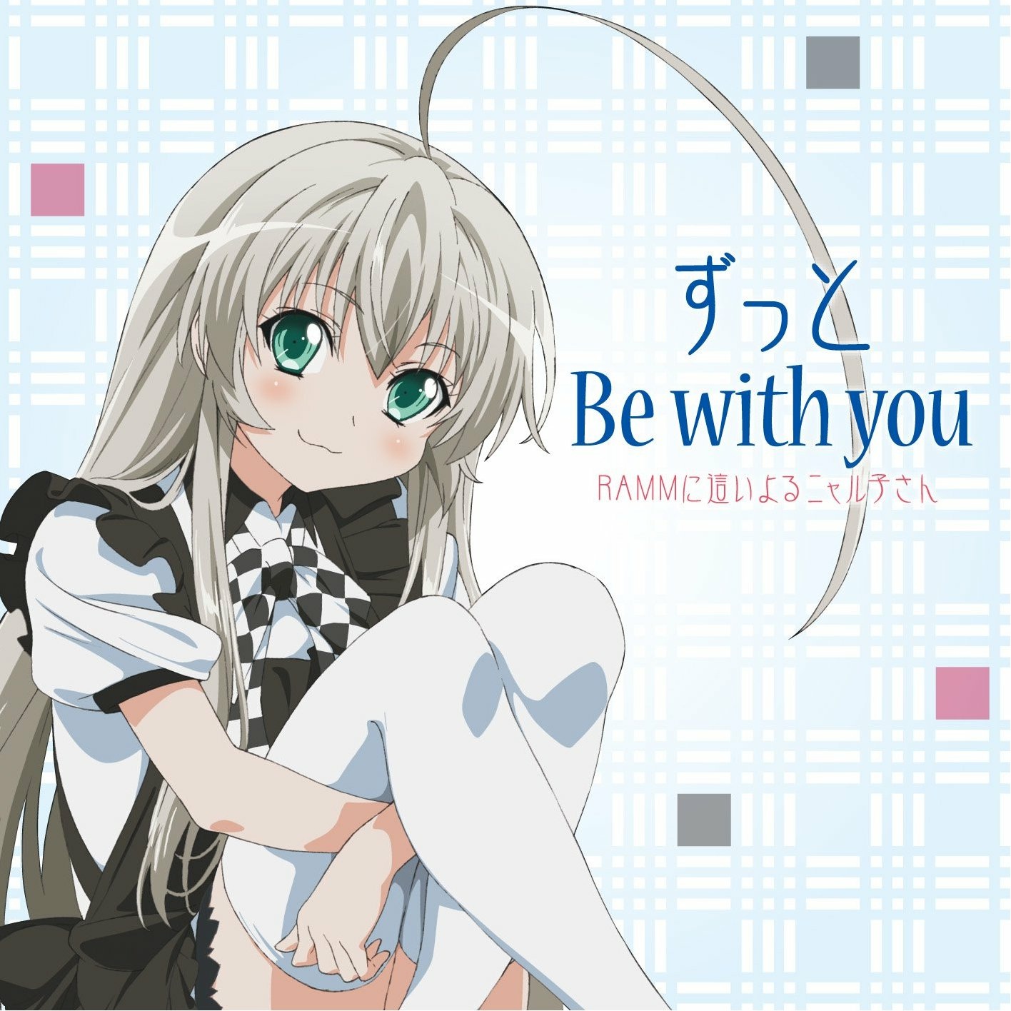 RAMM ni Haiyoru Nyaruko-san - Zutto Be with you (Haiyore! Nyaruko-san