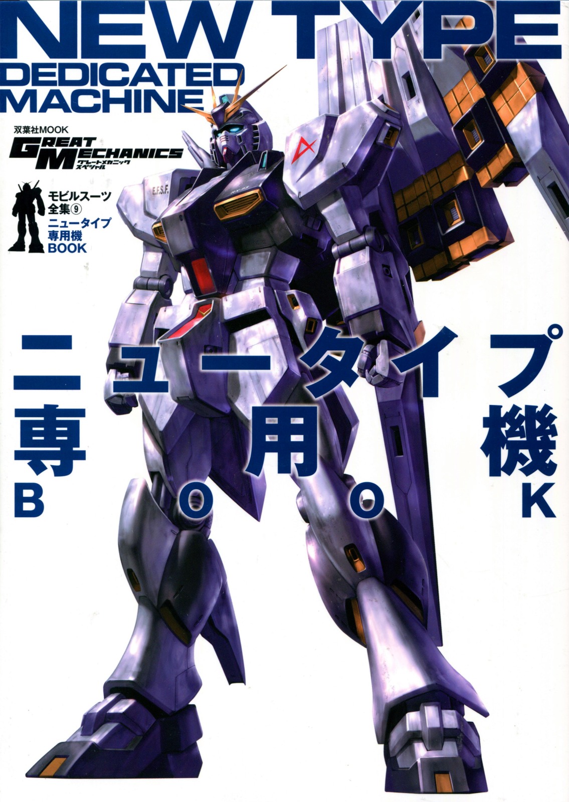 Archive Scans Gundam Book Pack 11 25 2015