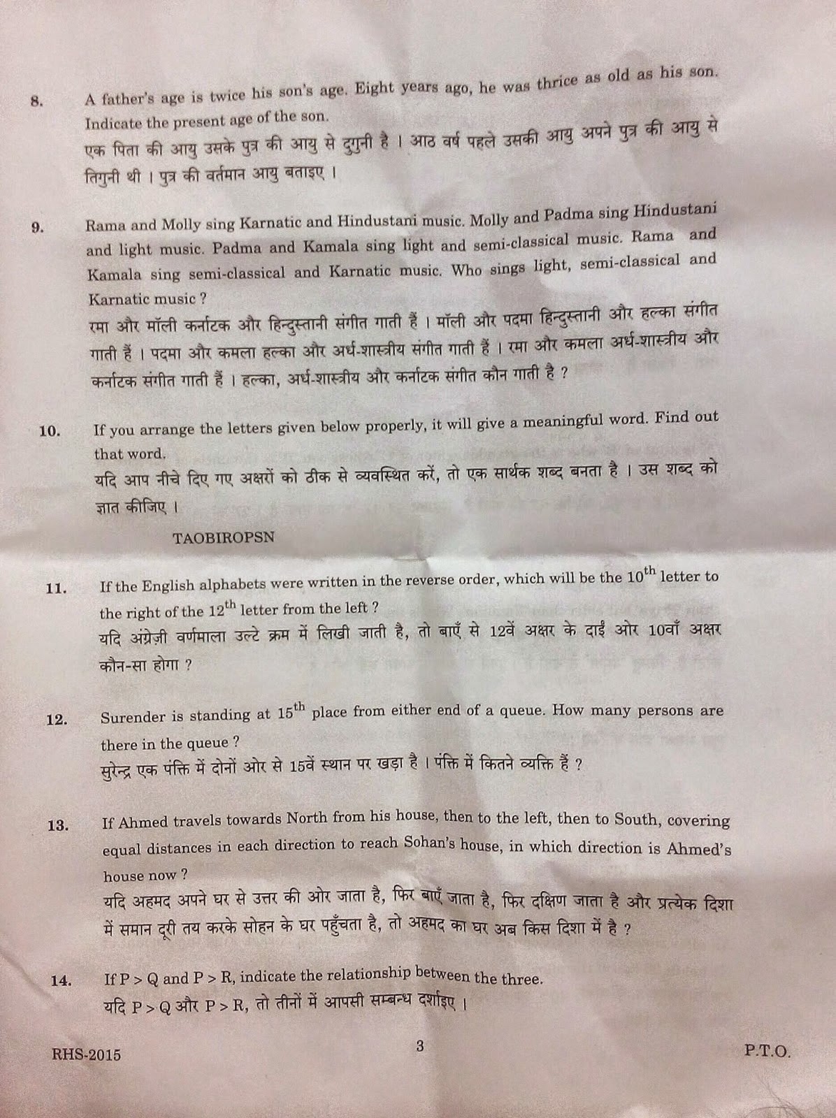 Ssc descriptive paper syllabus image