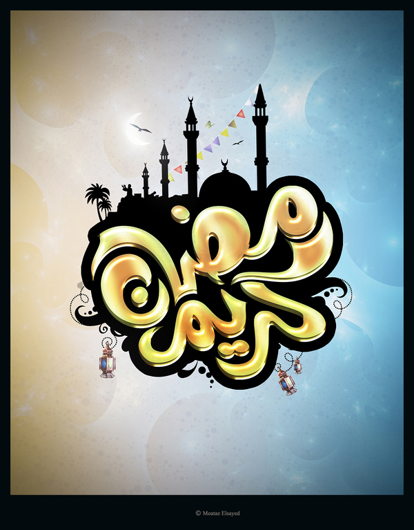 نـَـــكـــشَـــة مُــــــــــــخ !! ٧. رمــــــضـــــــان