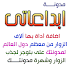 اضافة اداة بها ألاف الزوار من معظم دول العالم لجذب الزوار وشهرة مدونتك