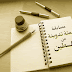 مسابقة المئة تدوينة من فلسطين