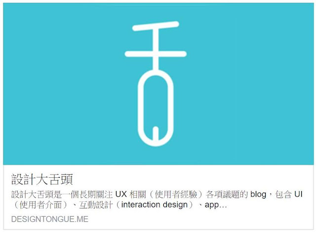 fb-share-homepage-thumbnail-9-網站首頁如果被分享到 FB,看到縮圖效果不佳要如何設計版面?