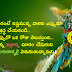 Telugu Best Inspirational life Quotes | Best New Telugu motivational