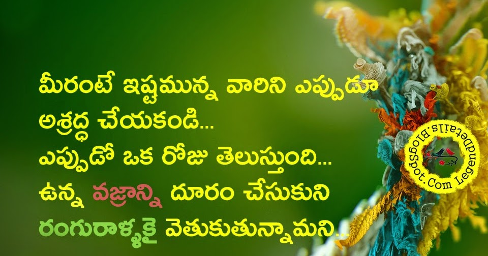 Telugu Best Inspirational life Quotes | Best New Telugu motivational