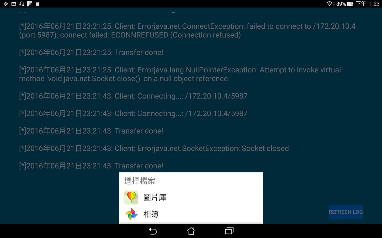 PhotoUploader Using Android socket client send photo to Java socket
