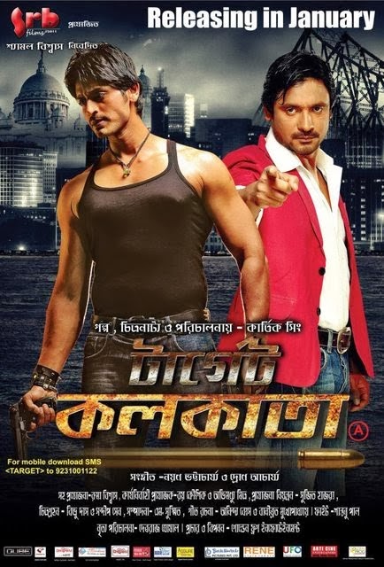kolkata bangla full movie download kolkata bangla full movie download