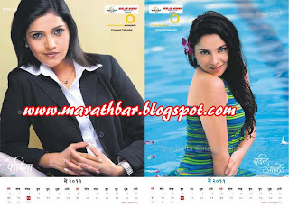 marathi film and theatre concept calendar 2011 presents by Raja Rani Travels photos