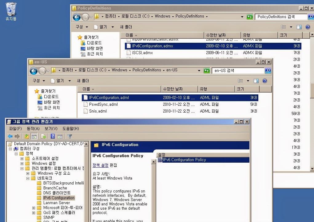 VEC(EUC) Group Policy를 통해 IPv6 Disable