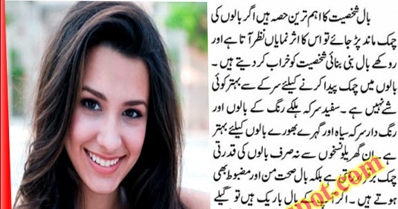 Natural Beauty Tips English Urdu And Hindi All Over The World