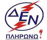 ΠΡΕΠΕΙ ΝΑ ΤΟ ΚΑΤΑΛΑΒΟΥΜΕ