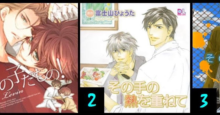 Noche Yaoi: CD'S DRAMA BL 23