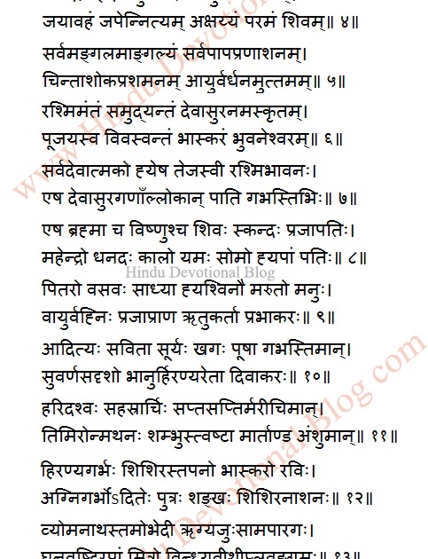 aditya hrudayam telugu text aditya hrudayam telugu text