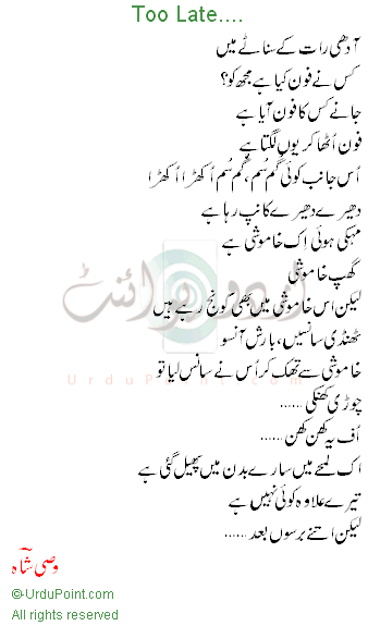 sher o shairi poetry urdu ghazals trend posting hollywood ghazal poem format