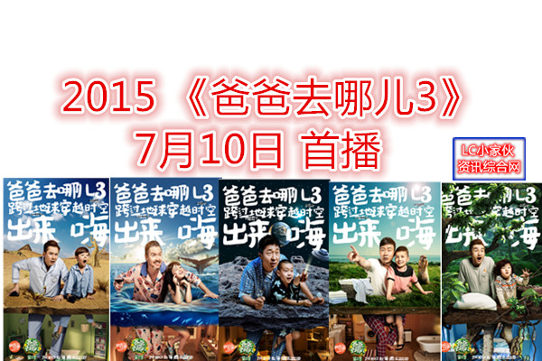 E+Kasih+Borang+Permohonan 2015年《爸爸去哪儿3》的开播时间是在2015年7月10日 ...