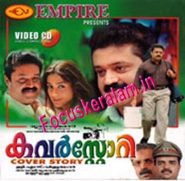 Churam Movie