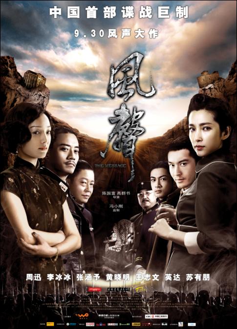 The Message Movie